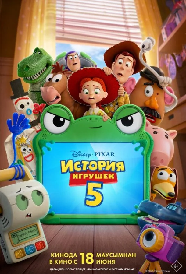 Постер к фильму